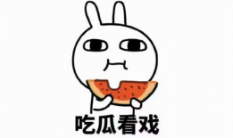 爆料吃瓜文案搞笑图片高清,揭秘高清搞笑爆料图背后的笑料人生